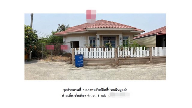 ขายบ้านมือสองเมืองสระบุรี  หมู่บ้านพาสิริ พาร์ค 4 สระบุรี