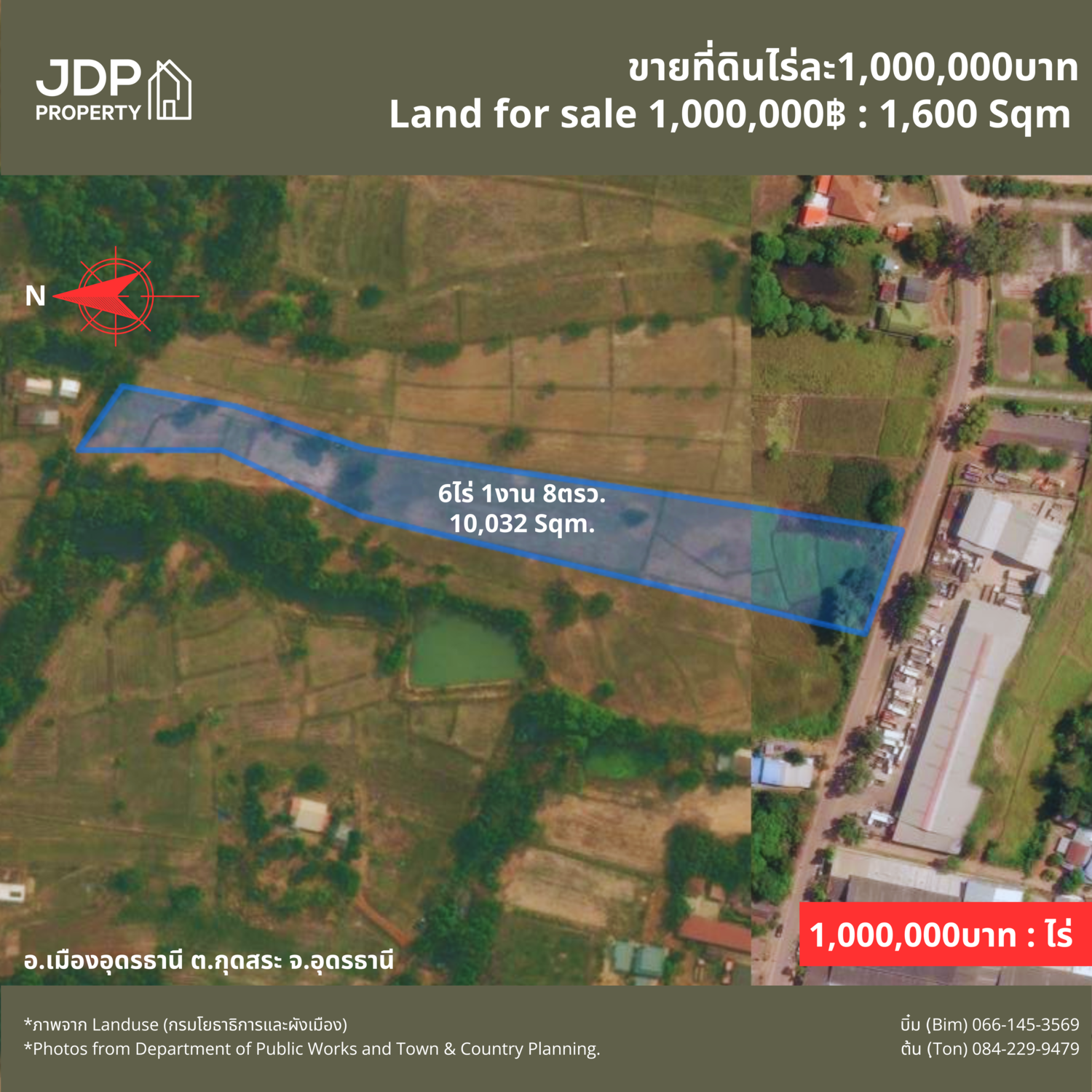 ขายที่ดินใกล้ถนนมิตรภาพ(ใกล้สถานที่จัดงานพืชสวนโลก 2569)