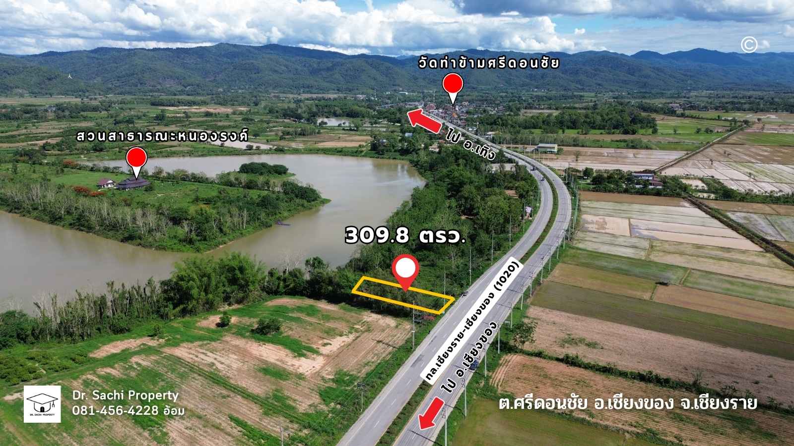 ขายที่ดิน 309.8 ตรว. ใกล้ด่านเชียงของ ติดทางหลวงเอเชียสาย 3, ใกล้สะพานมิตรภาพไทย-ลาว แห่งที่ 4 อ.เชียงของ จ.เชียงราย