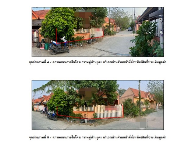 ขายทาวน์เฮ้าส์มือสองพัฒนานิคม   หมู่บ้านยูตะ   ลพบุรี